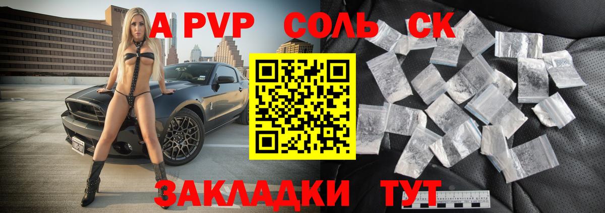 Alpha-PVP кристаллы Каменск-Уральский