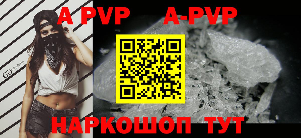 Альфа ПВП VHQ  A PVP СК  даркнет сайт  Alpha PVP крисы CK  Каменск-Уральский  Вход с VPN 