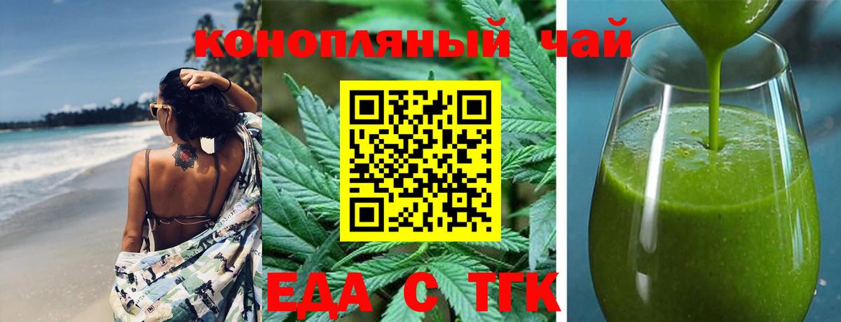 Каменск-Уральский  Печенье с ТГК марихуана  Вход с VPN 