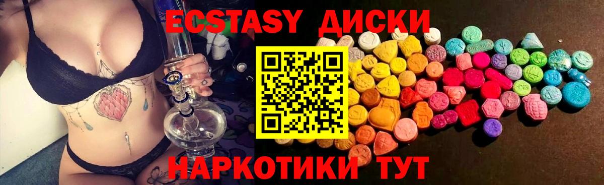 где можно купить   ЭКСТАЗИ TESLA  Вход с VPN  Каменск-Уральский  Экстази 300 mg 