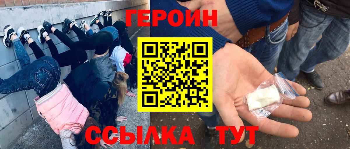 Каменск-Уральский  ГЕРОИН VHQ  Вход с VPN 
