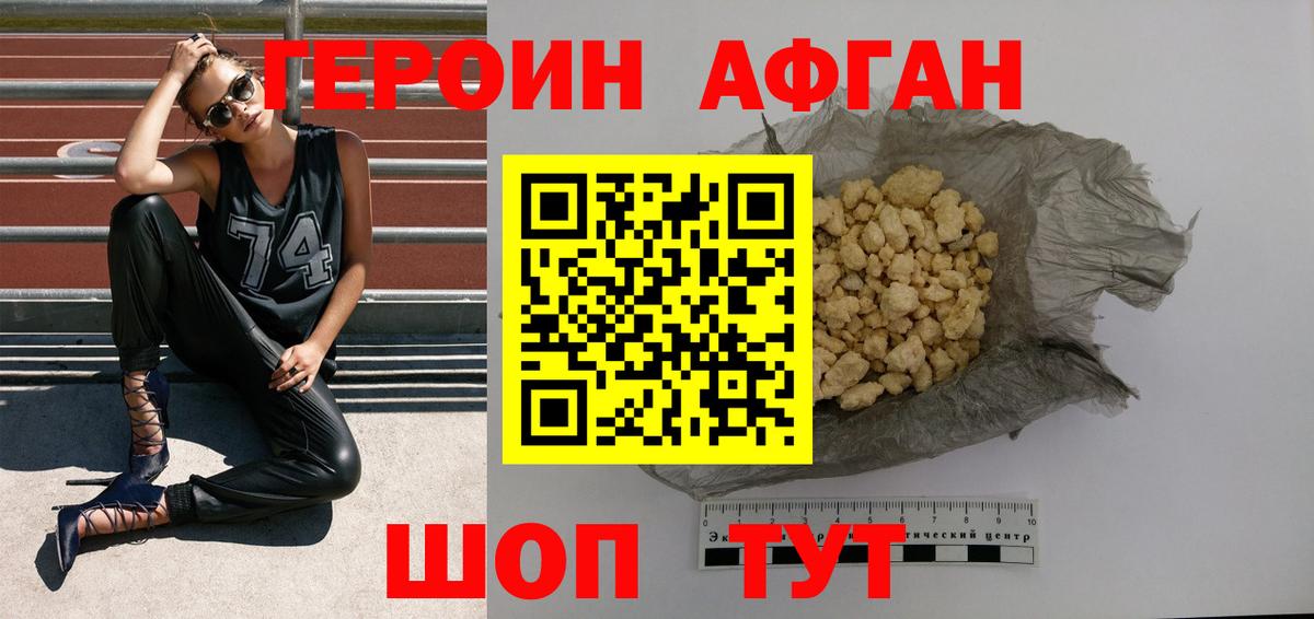 Героин Heroin Каменск-Уральский