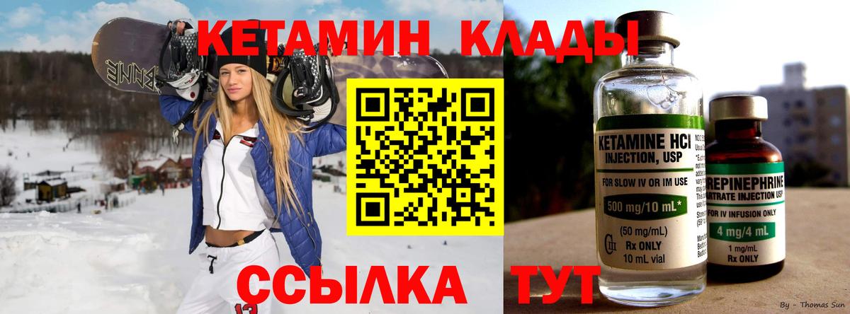 КЕТАМИН ketamine Каменск-Уральский