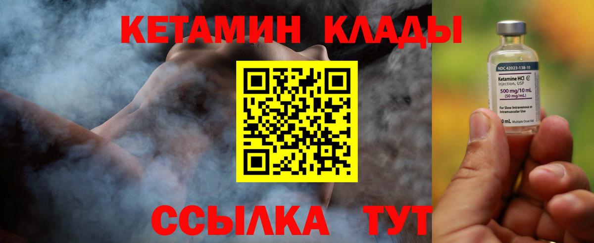КЕТАМИН VHQ  OMG ССЫЛКА  Вход с VPN  Каменск-Уральский  КЕТАМИН VHQ 