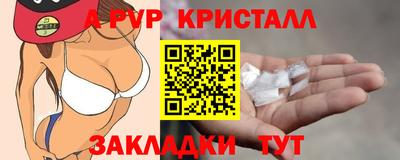 ALPHA-PVP Краснознаменск