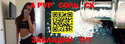 ALPHA-PVP Краснознаменск