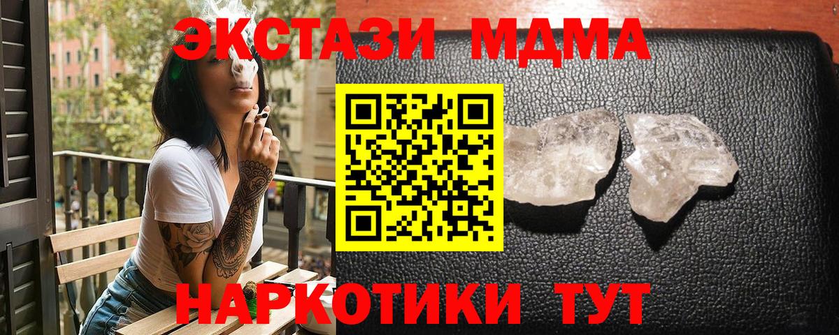 МДМА VHQ  Вход с VPN  MDMA  Каменск-Уральский  МДМА молли 