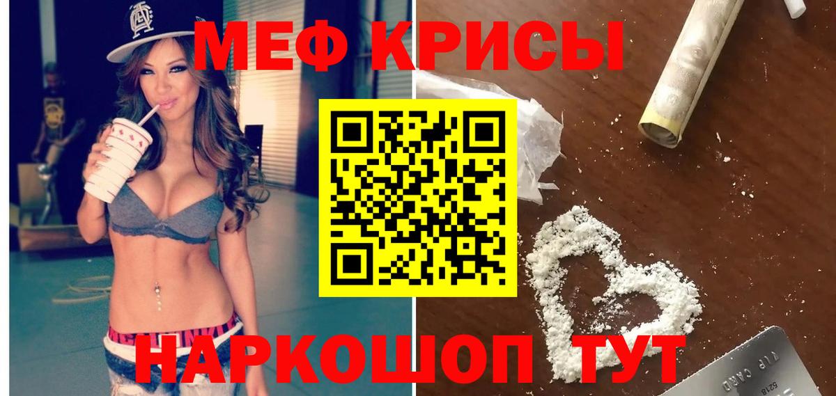 Меф кристаллы Каменск-Уральский