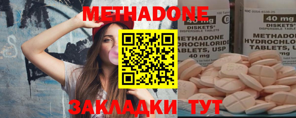 Метадон белоснежный  ОМГ ОМГ   Вход с VPN  Каменск-Уральский  Метадон VHQ 