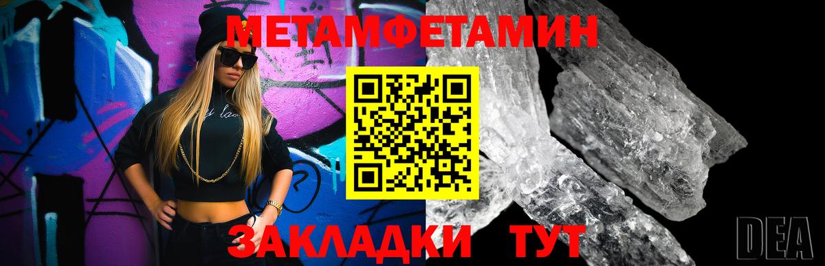 Метамфетамин пудра  Метамфетамин пудра  Вход с VPN  Каменск-Уральский 