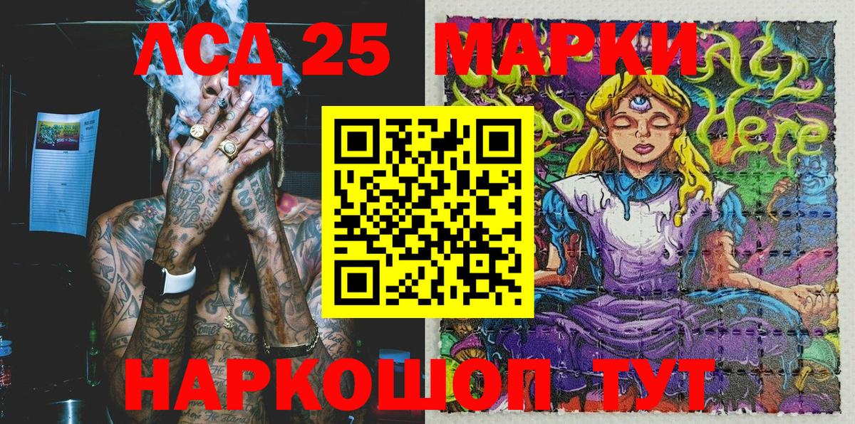 Каменск-Уральский  Марки N-bome  Вход с VPN  Марки N-bome 1,8мг  Марки N-bome 1,8мг 