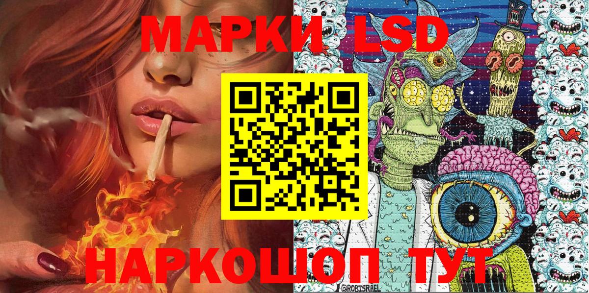 Наркотические марки 1500мкг Каменск-Уральский