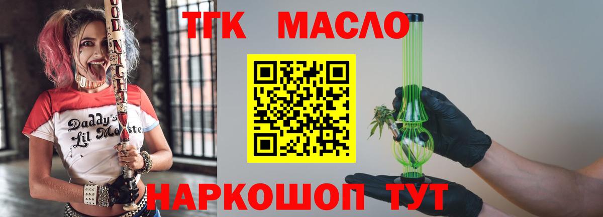ТГК вейп с тгк Каменск-Уральский